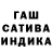 Шишки марихуана сатива Slava Felde