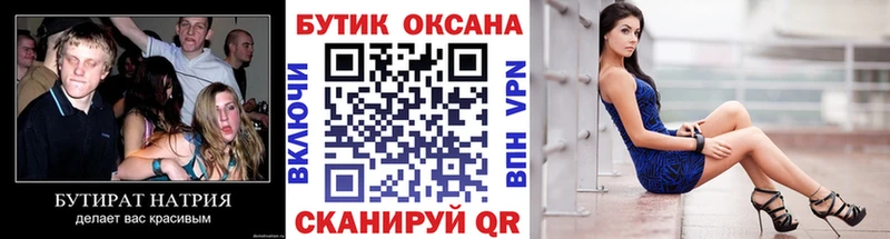 Бутират жидкий экстази  omg tor  Грайворон  где купить  