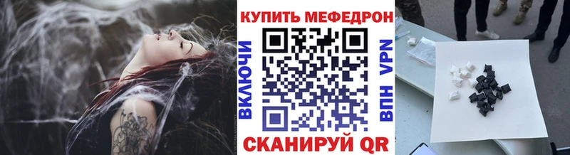 МЯУ-МЯУ mephedrone  Грайворон 